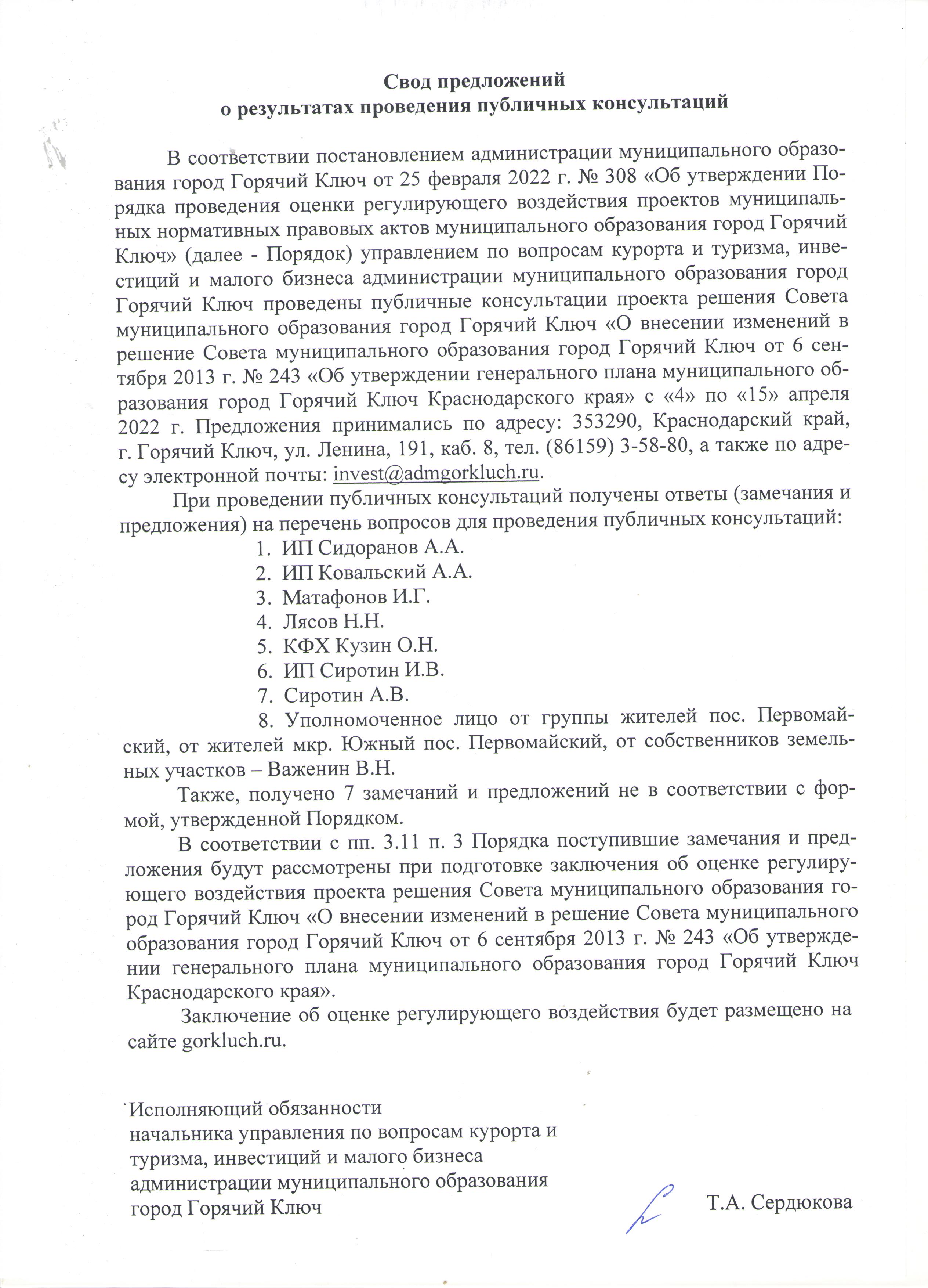 Сводный отчет о проекте акта имеющего высокую степень регулирующего воздействия не содержит